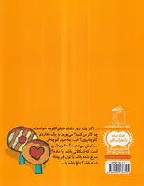 یک دانه آقای کلوچه پز